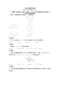 河北省2025秋九年级数学上学期期中学情评估试卷（附解析人教版）