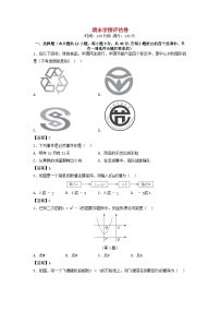 河北省2025秋九年级数学上学期期末学情评估试卷（附解析人教版）