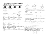 2025-2026学年人教版八年级数学上学期期末试题