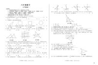 2024年12月上海市松江区八年级上学期数学沪科版第三阶段月考试卷和答案
