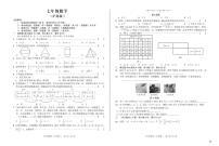 福建省厦门市海沧区2025-2026学年度第一学期第三次月考七年级数学沪科版试卷