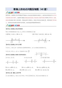 数学七年级上册数轴精练