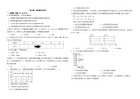 北师大版（2024）八年级上册从统计图分析数据的集中趋势综合训练题