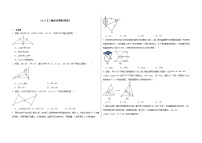 初中数学14.2 三角形全等的判定一课一练