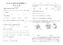四川省达州市达川中学2025-2026学年八年级上学期第一次月考数学试题（无答案）