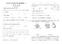 四川省达州市达川中学2025-2026学年八年级上学期第一次月考数学试题（无答案）