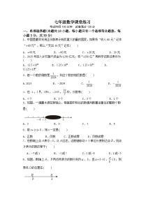 江苏省镇江市丹徒区高资中学集团五校2025-2026学年七年级上学期10月月考数学试题(含答案)