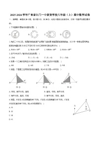 广东省江门市第一中学景贤学校2025-2026学年八年级上学期期中数学试卷（含答案）