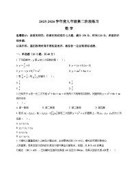 安徽省皖南四校2025-2026学年九年级上学期第三次月考数学试卷（无答案）