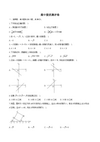 2025-2026学年北师大版数学八年级上册期中提优测评卷（含答案）
