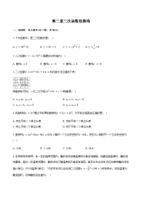 数学二次函数练习题