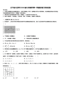 辽宁省大石桥市2026届七年级数学第一学期期末复习检测试题含解析
