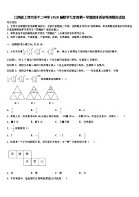 江西省上饶市余干二中学2026届数学七年级第一学期期末质量检测模拟试题含解析