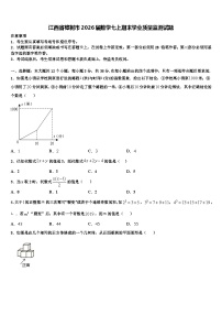 江西省樟树市2026届数学七上期末学业质量监测试题含解析