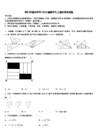 荆门市重点中学2026届数学七上期末统考试题含解析