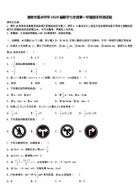 酒泉市重点中学2026届数学七年级第一学期期末检测试题含解析