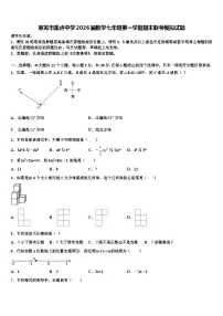 莱芜市重点中学2026届数学七年级第一学期期末联考模拟试题含解析