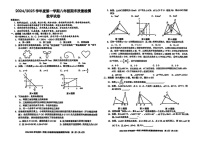 安徽省合肥市蜀山区2024-2025学年八年级上学期期末数学试题