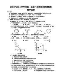安徽省合肥市蜀山区2024--2025学年上学期八年级数学期末试卷