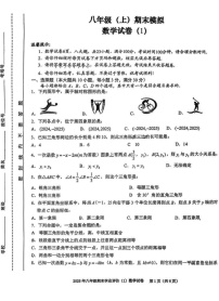 安徽省合肥市五十中学西校2024—2025学年上学期八年级期末数学模拟试卷