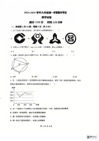 安徽省芜湖市第二十七中学2024-2025学年九年级上学期数学期末试卷