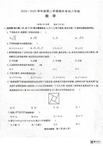 安徽省马鞍山市某校2024-2025学年八年级下学期期末数学试卷