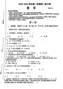 江苏省苏州工业园区星海实验初级中学2025-2026学年上学期七年级数学期中试卷