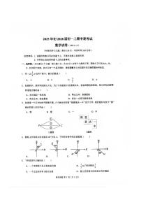 重庆市第一中学校2025-2026学年上学期期中考试七年级数学试题