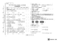甘肃省天水市张家川实验中学2025-2026学年上学期第二次月考七年级数学试卷（月考）