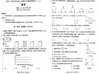 辽宁省沈阳市民办联合体2025-2026学年九年级上学期第二次月考数学卷（月考）