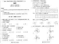 辽宁省沈阳市民协2025-2026学年八年级上学期第二次月考数学卷（月考）