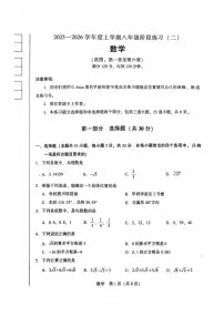 辽宁省沈阳市铁西区2025-2026学年上学期12月月考八年级数学试题（月考）