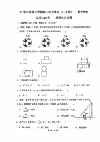 吉林省长春市第八十七中学2025-2026学年上学期九年级数学12月份月考试题（月考）
