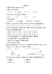 吉林省长春市长春南湖实验中学2025-2026学年上学期九年级数学月考试卷（数学综合三）（月考）