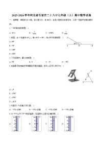 2025-2026学年河北省石家庄二十八中七年级（上）期中数学试卷（有答案和解析）