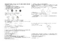 甘肃省武威市古浪县第二中学2024—2025学年人教版九年级数学上期末试题无答案