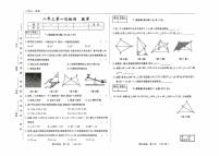 吉林省四平市四校2025~2026学年度上学期八年级第一次月考   数学（含答案）