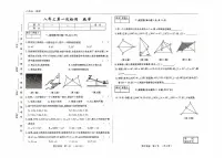 吉林省四平市四校2025~2026学年度上学期八年级第一次月考 数学（含答案）