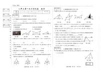 吉林省松原市四校2025~2026学年度上学期八年级第一次月考试卷 数学(含答案)