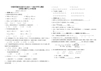 甘肃省古浪2024—2025学年人教版七年级上数学月考试卷无答案