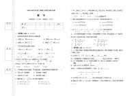 2024-2025学年度人教版七年级上期末试卷数学无答案