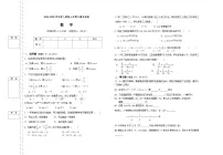 2024-2025学年度人教版七年级上期末试卷数学无答案