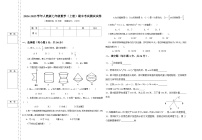 2024-2025学年人教版七年级数学（上册）期末考试测试试卷无答案