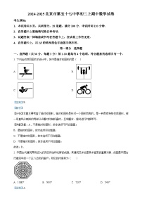 北京市第五十七中学上学期九年级期中数学试卷（解析版）-A4