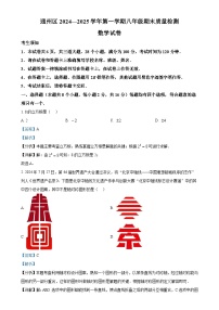 北京市通州区八年级上学期期末考试数学试题（解析版）-A4