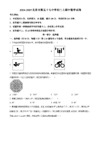 北京市第五十七中学上学期九年级期中数学试卷（原卷版）-A4