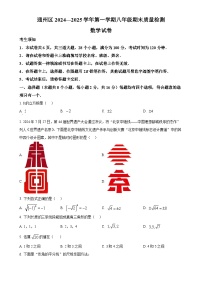 北京市通州区八年级上学期期末考试数学试题（原卷版）-A4