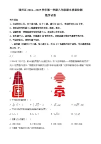 北京市通州区八年级上学期期末考试数学试题（原卷版）-A4
