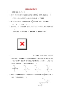 2025秋九年级数学上学期期中综合素质评价试卷（含解析鲁教版五四制）
