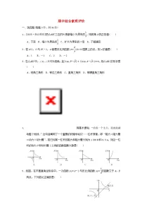 2025秋九年级数学上学期期中综合素质评价试卷（含解析鲁教版五四制）